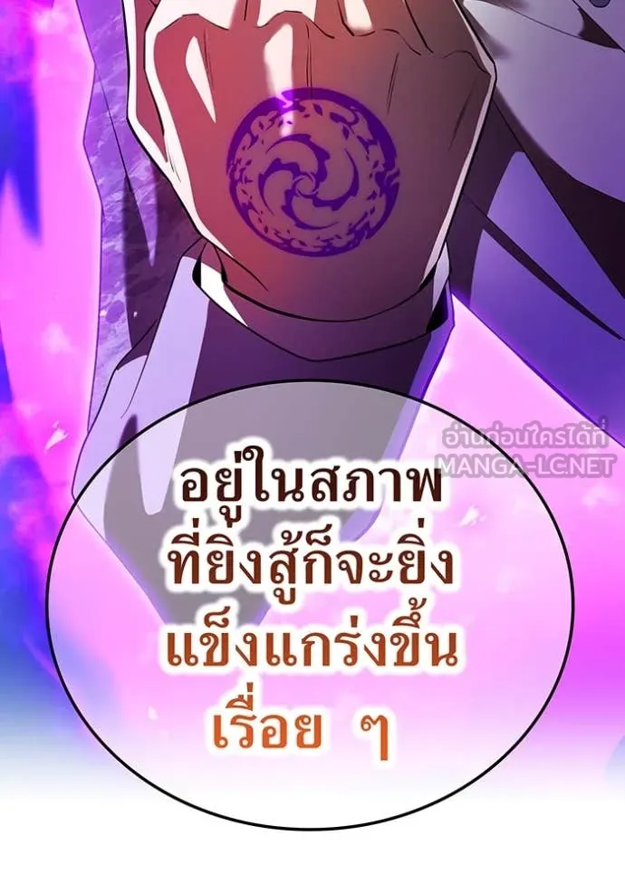 ฮันเตอร์สกิลโกง ตอนที่ 45 รูปที่ 125