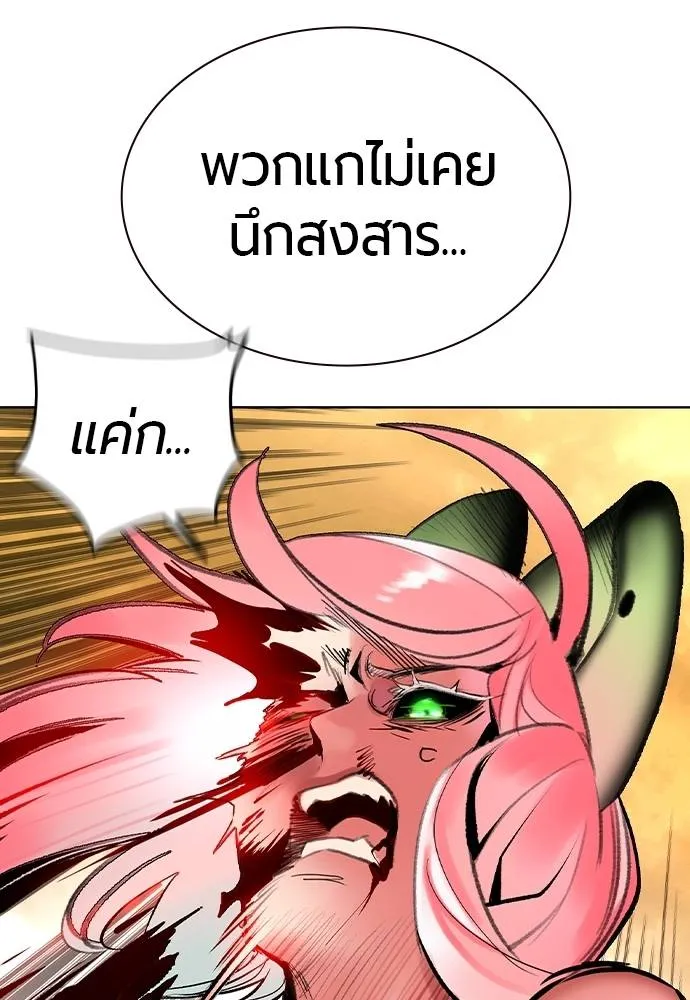 Jungle Juice ตอนที่ 137 รูปที่ 91