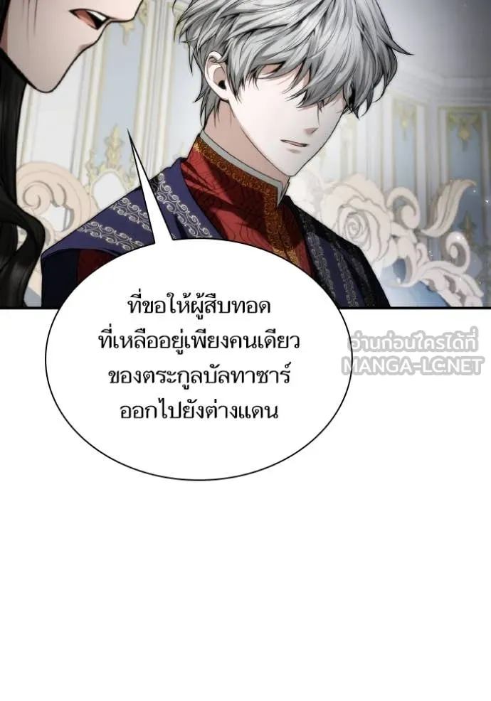 ชาตินี้น้องขอเป็น ตอนที่ 154 รูปที่ 144