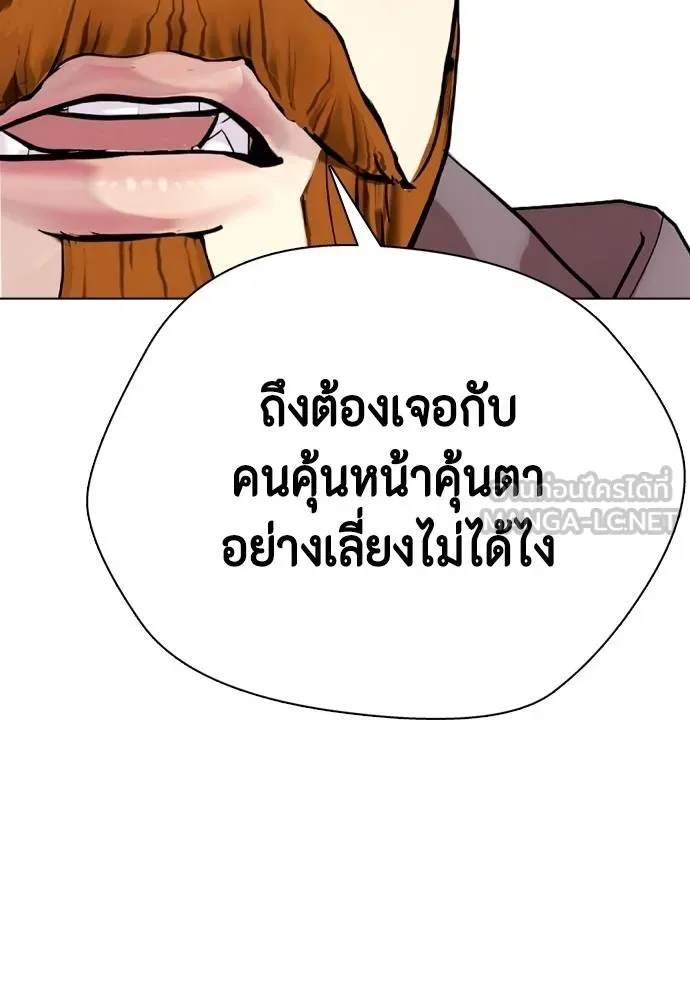 หมาหัวเน่า ตอนที่ 97 รูปที่ 168