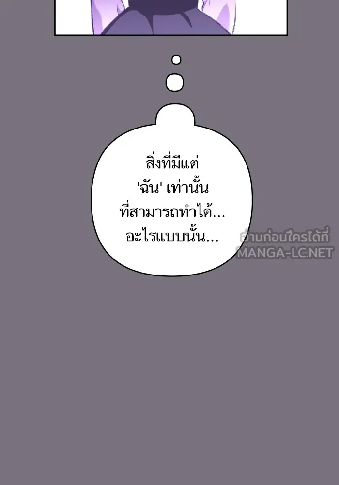 บุตรสาวของดยุกปีศาจ ตอนที่ 111 รูปที่ 39