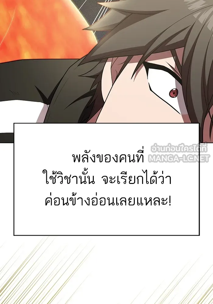 ผู้เล่นขั้นเทพแห่งหอคอยฝึกสอน ตอนที่ 149 รูปที่ 45