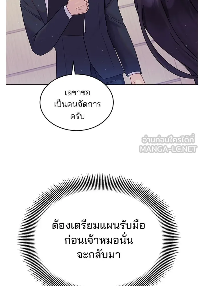 คู่มือคว้าหัวใจนายตัวร้าย ตอนที่ 1 รูปที่ 63