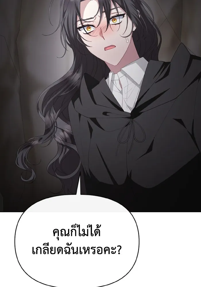 อยู่ดี ๆ ก็มีนางเอกนิยายเป็นเพื่อนบ้าน ตอนที่ 79 รูปที่ 83