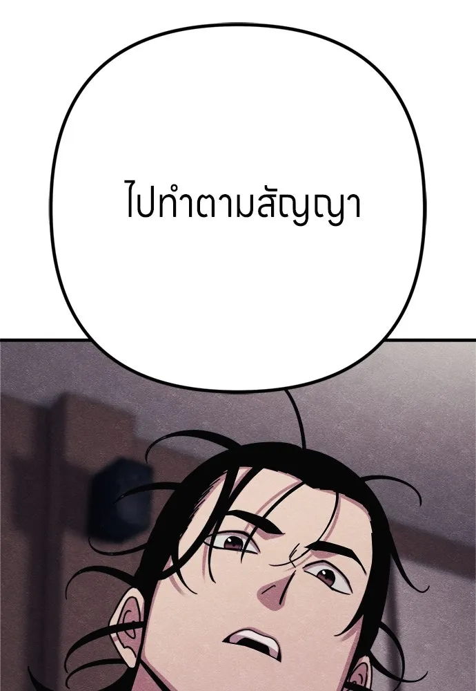 Zombie X Slasher ตอนที่ 92 (ตอนจบ) รูปที่ 23