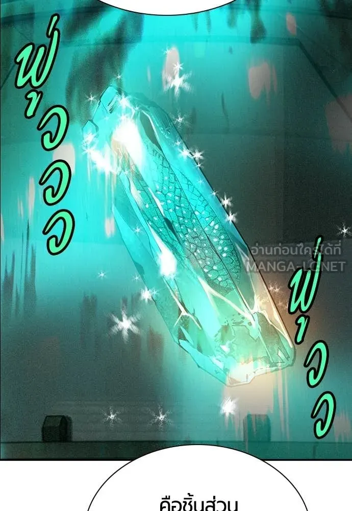 Jungle Juice ตอนที่ 189 รูปที่ 199