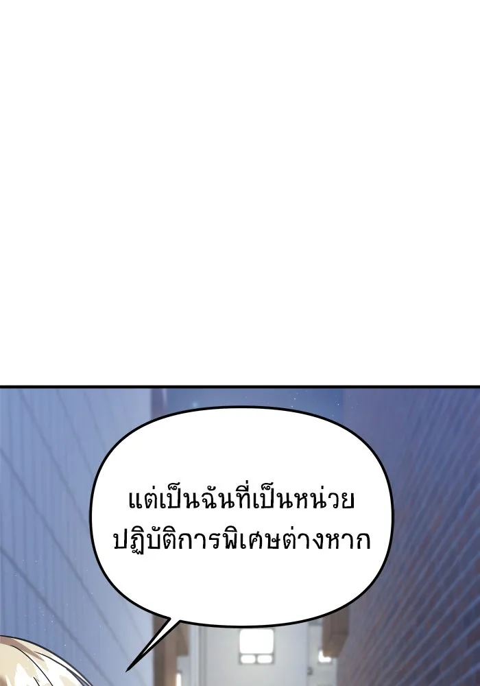 วายร้ายก็อยากมีรัก ตอนที่ 26 รูปที่ 151