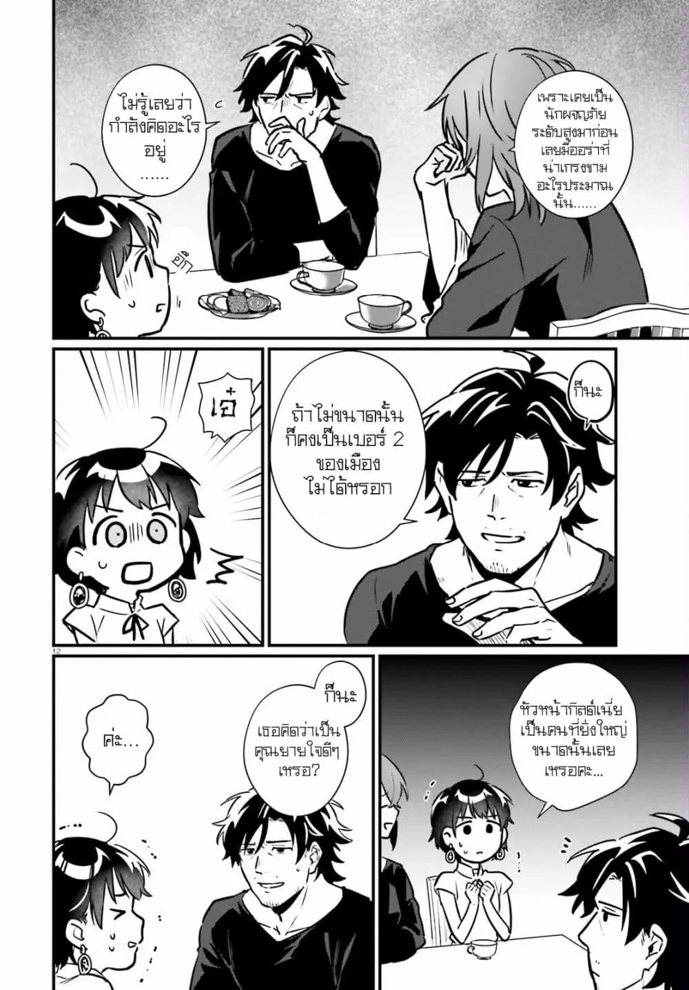Manga-lc-com อ่านมังงะ อ่านการ์ตูน ออนไลน์ ฟรี Yopparai Touzoku, Dorei no Shoujo wo Kau ตอนที่ 1 2 3 4 5 6 7 8 9 10 11 12 13 14 ฟรี ไม่มีโฆษณา Manga-lc - อ่าน มังงะ อ่าน การ์ตูน ออนไลน์ อ่านมังงะ ฟรี