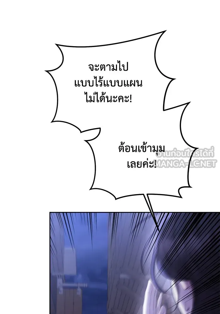 อยู่ดี ๆ ก็มีนางเอกนิยายเป็นเพื่อนบ้าน ตอนที่ 32 รูปที่ 42