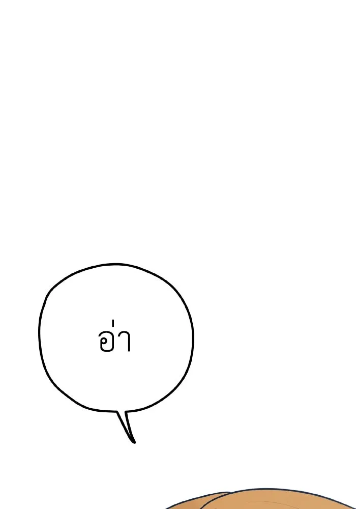 รักนี้ไม่มีรีไซเคิล ตอนที่ 32 รูปที่ 80