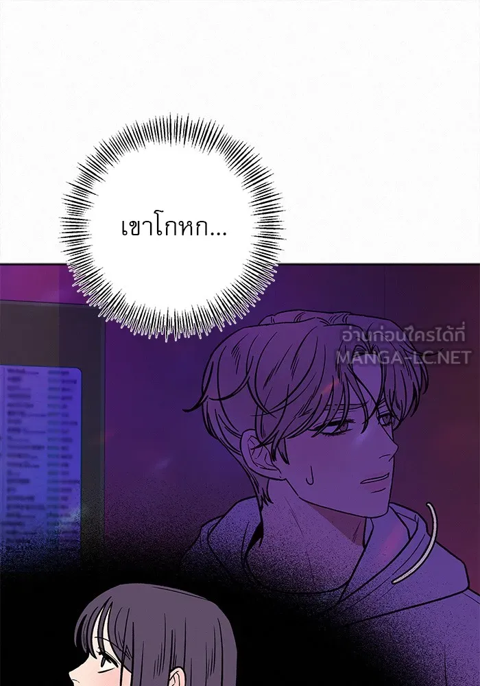 ปฏิบัติการรักวุ่นหัวใจ ตอนที่ 35 รูปที่ 45