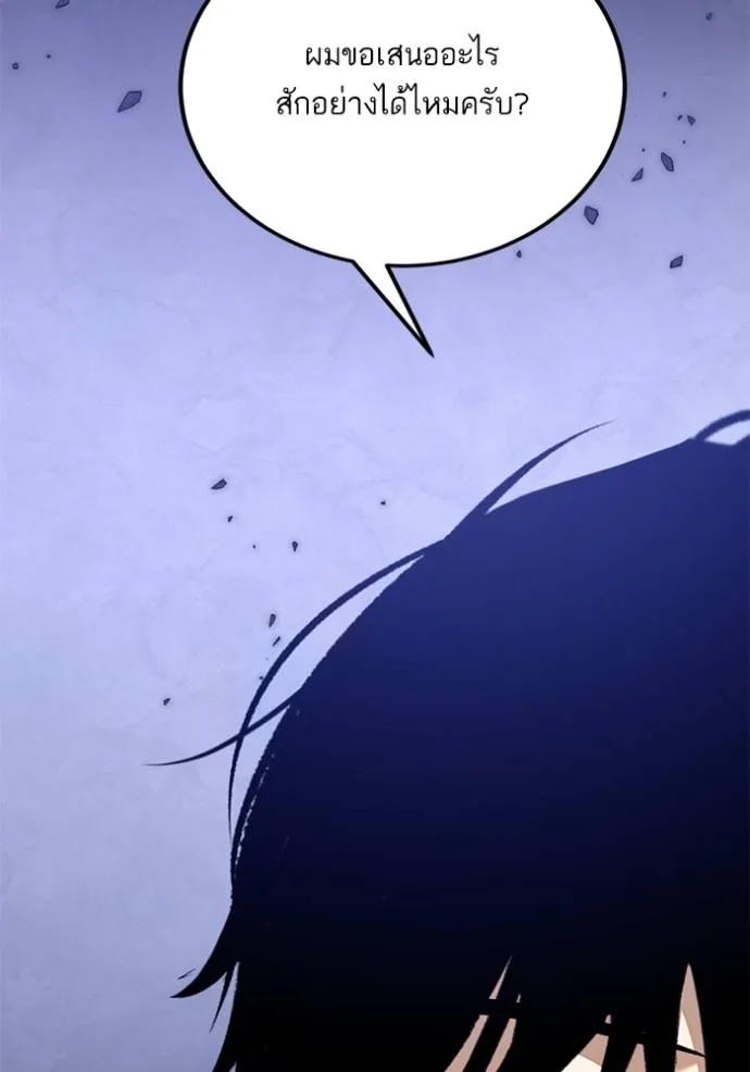 Return to Player ตอนที่ 172 รูปที่ 89