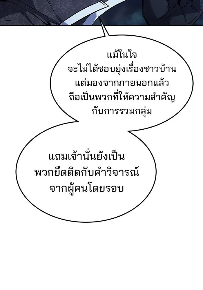 ครัวจอมเวท ตอนที่ 34 รูปที่ 16