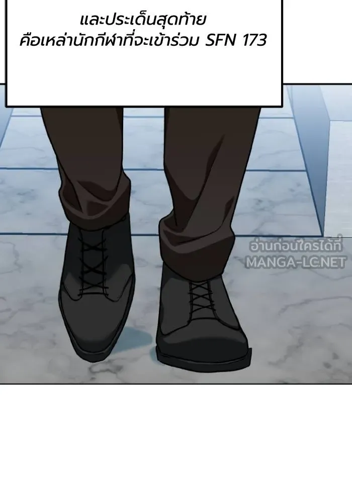 ราชาแห่งอ็อกทากอน ตอนที่ 99 รูปที่ 12