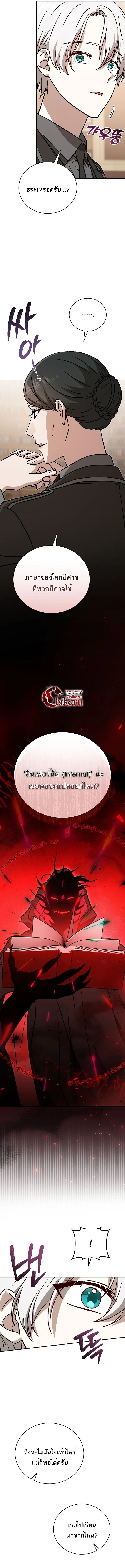 Concept Grasping Magic Genius อ_จฉร_ยะเวทมนตร_ ผ_ไขความล_บแห_งมานา ตอนที่ ตอนที่ 38 รูปที่ 13