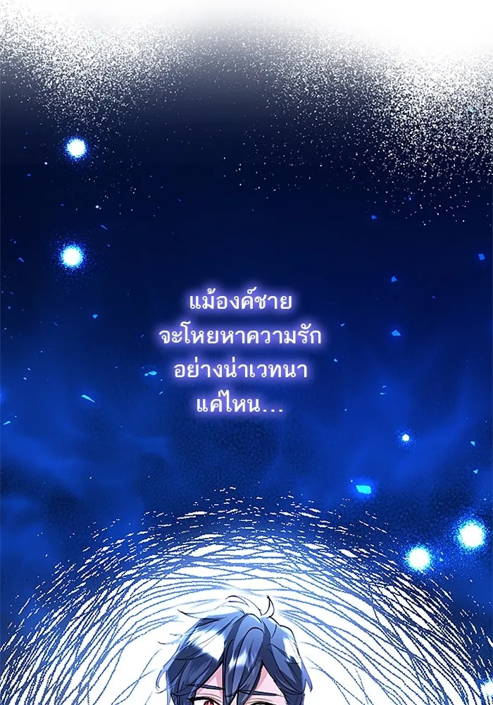 คุณหนูย้อนเวลามาเป็นอัศวิน ตอนที่ 52 รูปที่ 28