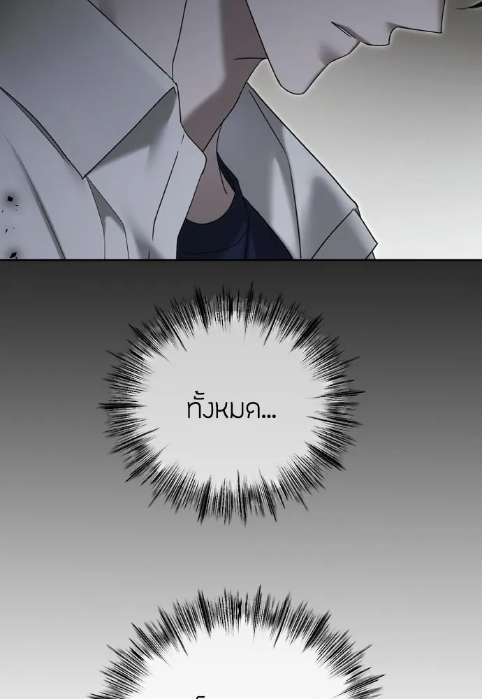 วิธีหนีตายจากนิยายโรคจิต ตอนที่ 91 รูปที่ 106