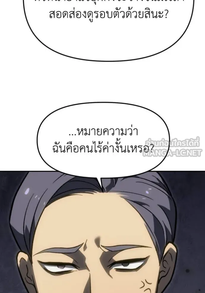 อดีตบอสหอคอย ตอนที่ 109 รูปที่ 44