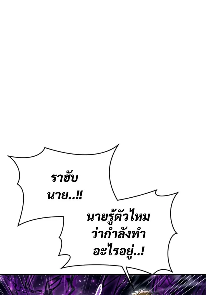 อูเร็ค มาซิโน่ ตอนที่ 24 แสงเดือดดาล 1 รูปที่ 20