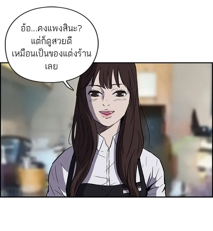 ปั่นสู้ฝันbrWind Breaker ตอนที่ [season 2] เริ่มต้น รูปที่ 7