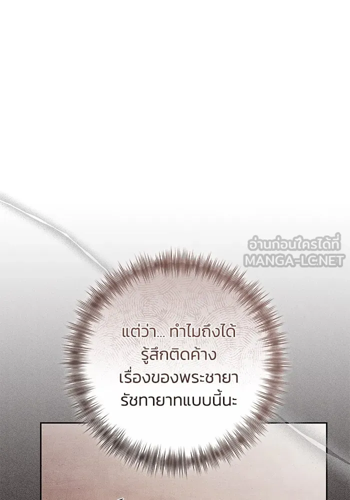 ย้อนเวลาพลิกชะตาทายาท ตอนที่ 55 รูปที่ 24