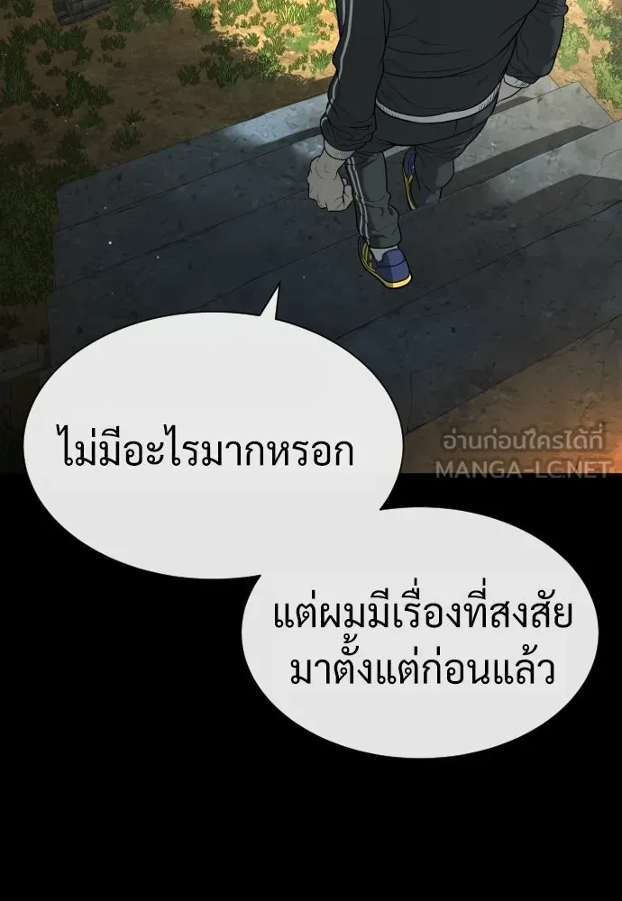 นักฆ่าย้อนวัย ตอนที่ 82 รูปที่ 171