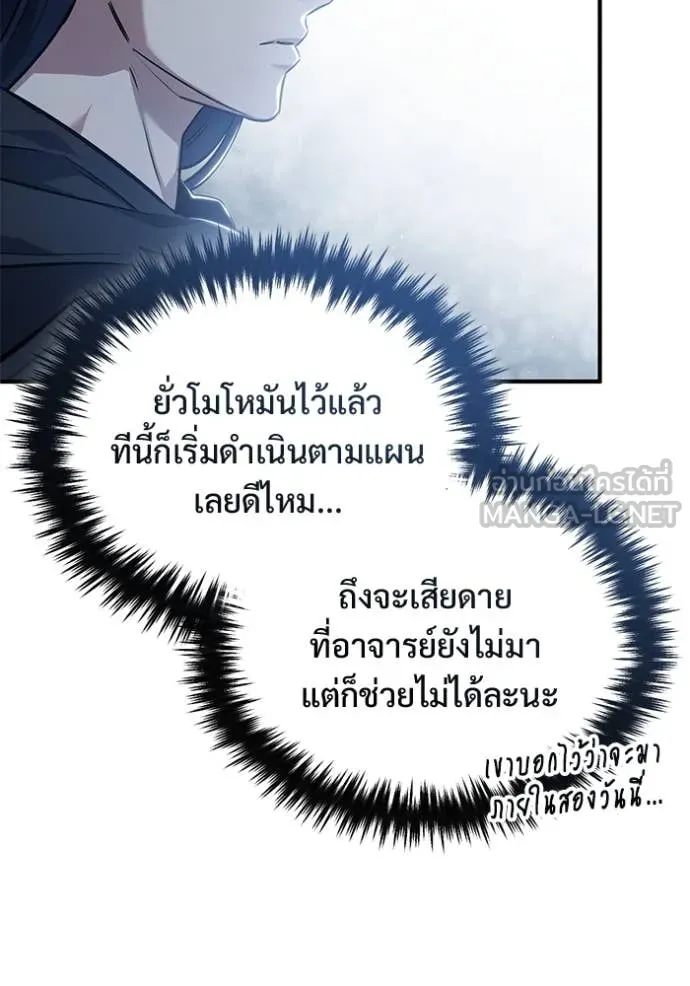 Regressor’s Life Aft ตอนที่ 89 รูปที่ 84