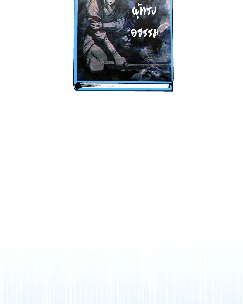 สุดยอดเทรนเนอร์แห่งยุทธภพ ตอนที่ 71 โทวอลช่อน ตัวเอกของเรื่องพระรา รูปที่ 167