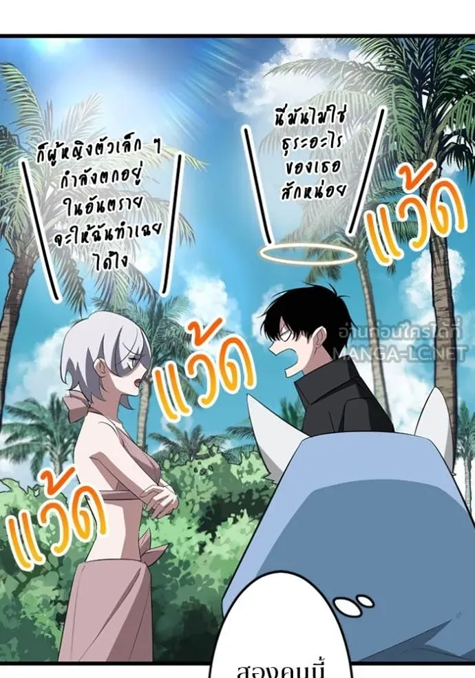 โคตรอาวุธลับ ตอนที่ 36 รูปที่ 34