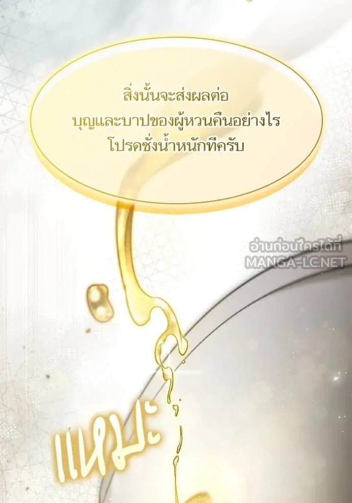 513f4bdba096ace01d7a ตอนที่ 167 รูปที่ 103