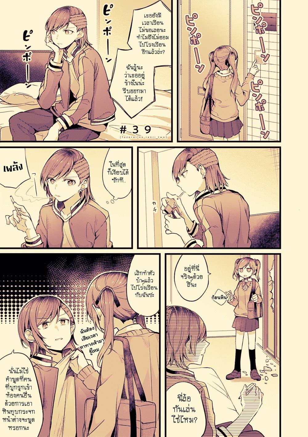 Manga-lc-com อ่านมังงะ อ่านการ์ตูน ออนไลน์ ฟรี Fuzoroi no Renri ตอนที่ 1 2 3 4 5 6 7 8 9 10 11 12 13 14 ฟรี ไม่มีโฆษณา Manga-lc - อ่าน มังงะ อ่าน การ์ตูน ออนไลน์ อ่านมังงะ ฟรี