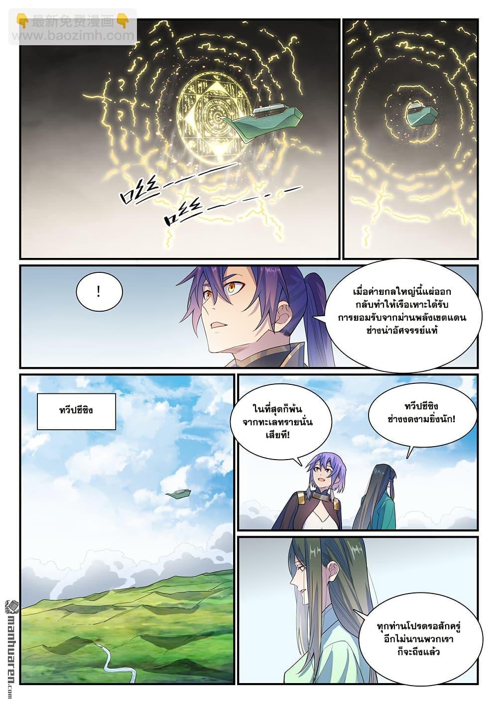 Manga-lc-com อ่านมังงะ อ่านการ์ตูน ออนไลน์ ฟรี Bailian Chengshen ตอนที่ 1 2 3 4 5 6 7 8 9 10 11 12 13 14 ฟรี ไม่มีโฆษณา Manga-lc - อ่าน มังงะ อ่าน การ์ตูน ออนไลน์ อ่านมังงะ ฟรี