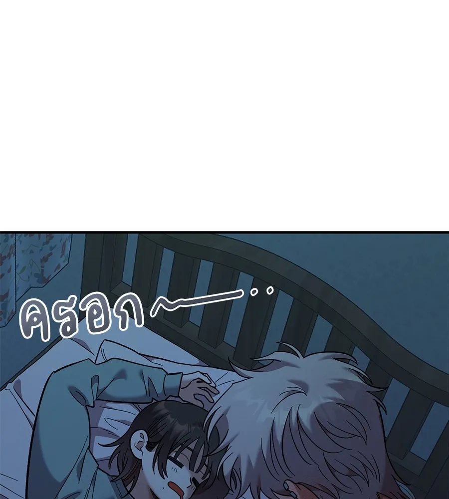 เพื่อนกันมันส์เกิน ตอนที่ 36 รูปที่ 40