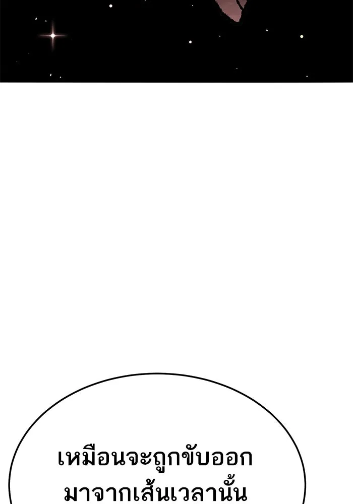 ยอดคนเลเวลทะลุ ตอนที่ 64 จักรวาลของมิติอื่น (2) รูปที่ 64