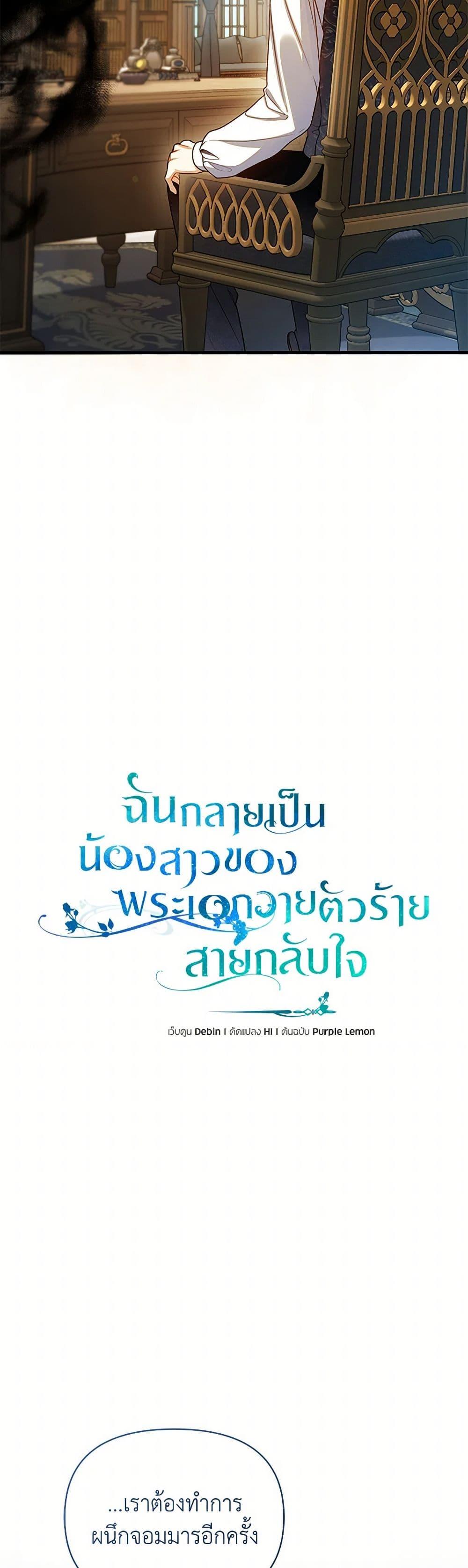 Manga-lc-com อ่านมังงะ อ่านการ์ตูน ออนไลน์ ฟรี I Became The Younger Sister Of A Regretful Obsessive Male Lead ตอนที่ 1 2 3 4 5 6 7 8 9 10 11 12 13 14 ฟรี ไม่มีโฆษณา Manga-lc - อ่าน มังงะ อ่าน การ์ตูน ออนไลน์ อ่านมังงะ ฟรี