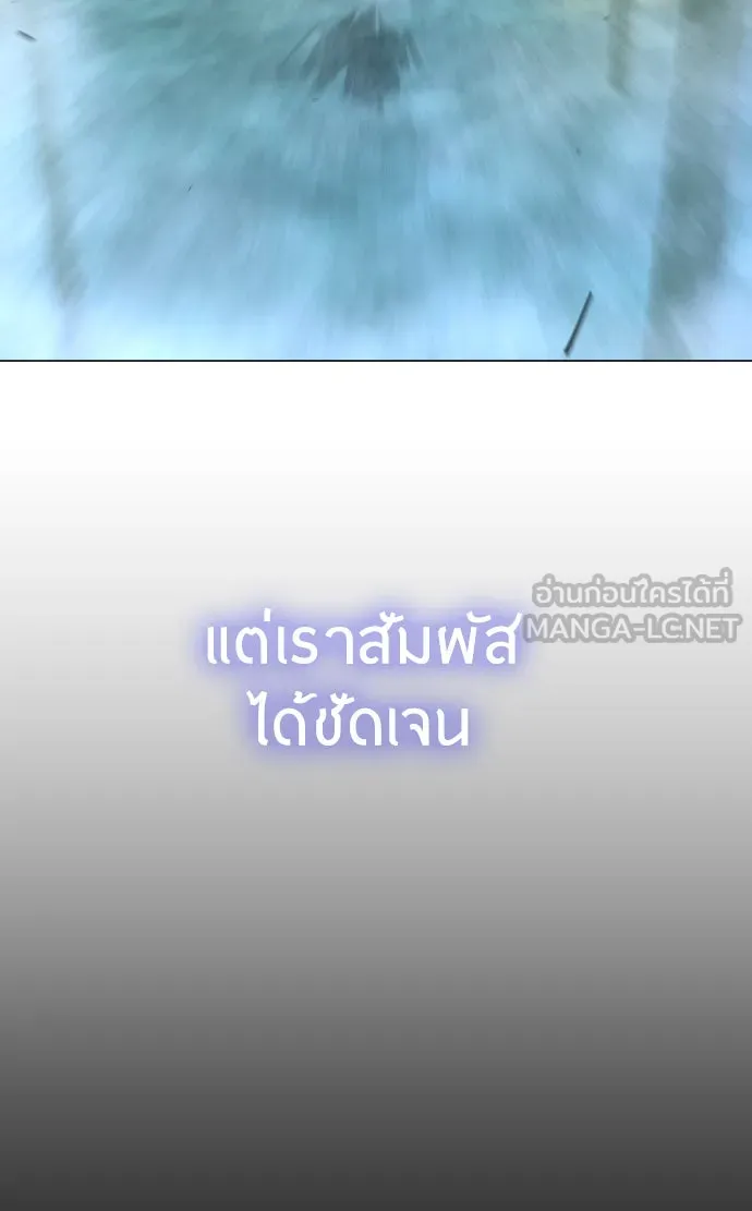 ยุคแห่งยอดมนุษย์ ตอนที่ 46 รูปที่ 117