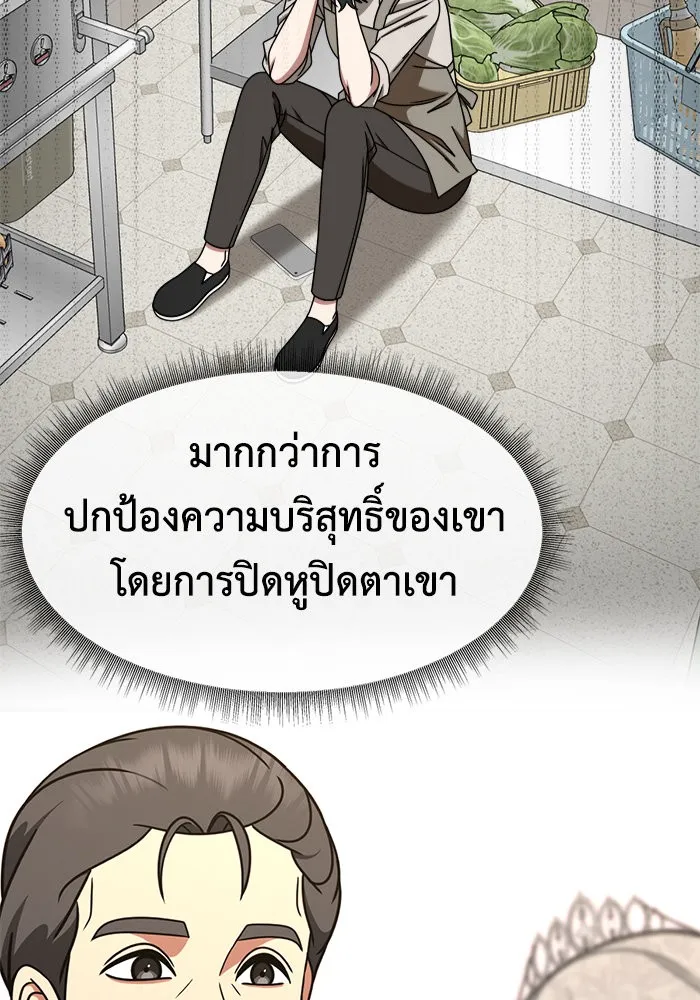 ช่วยเปลี่ยนฉันที ตอนที่ 243. ซีซัน 2 โจเยบิน 25 รูปที่ 100