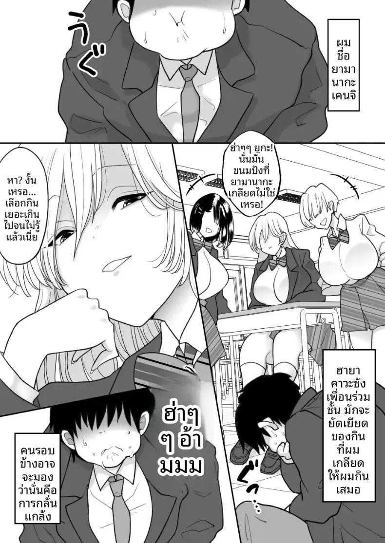 Doujin-Lc- อ่าน โดจิน มังฮวา เกาหลี ญี่ปุ่น จีน แปลไทย ผู้หญิงที่บังคับให้คุณกินอาหารที่คุณเกลียด [Chokubasu] ตอนที่ 1 2 3 4 5 6 7 8 9 10 11 12 13 14 ฟรี ไม่มีโฆษณา อ่าน โดจิน Manhwa เกาหลี ญี่ปุ่น จีน เรามีครบ คัดมาให้เน้นๆ โดจิน 18+ รับประกันความฟินโดย  Doujin Lc