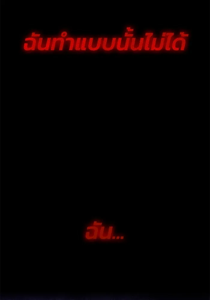 ชีวิตพลิกผันของลอร์ดผู้เกียจคร้าน ตอนที่ 110 พวกเราไปก่อนนะครับ รูปที่ 140