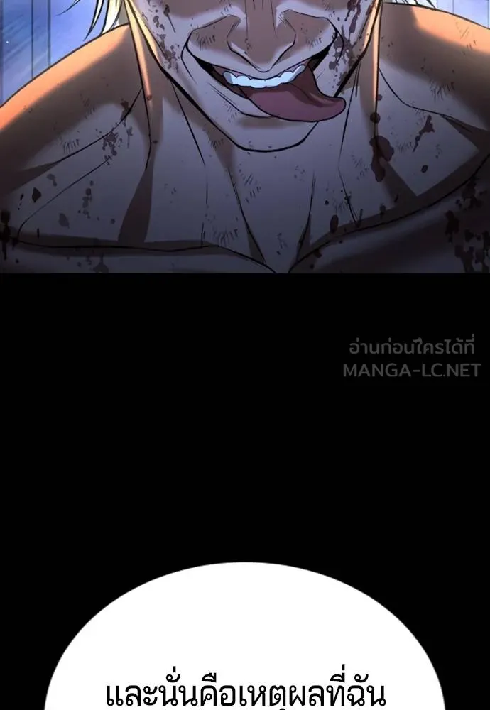 คูเซรา ตอนที่ 27 รูปที่ 171