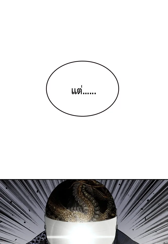 King Game ตอนที่ 86 ฮวังมูเจ (ตอนสุดท้าย) รูปที่ 97