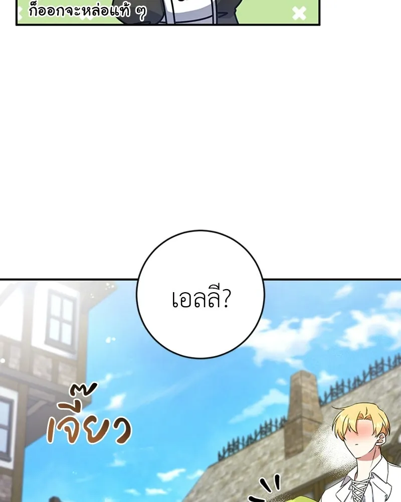 ภารกิจไล่ตามลุค บีเชล ตอนที่ 21 รูปที่ 67