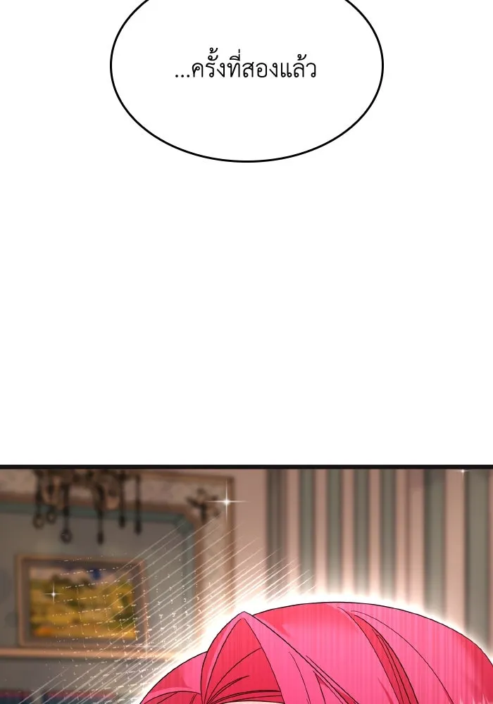 ทำแบบนี้ไม่ได้เพคะ องค์ชาย ตอนที่ 11 รูปที่ 44