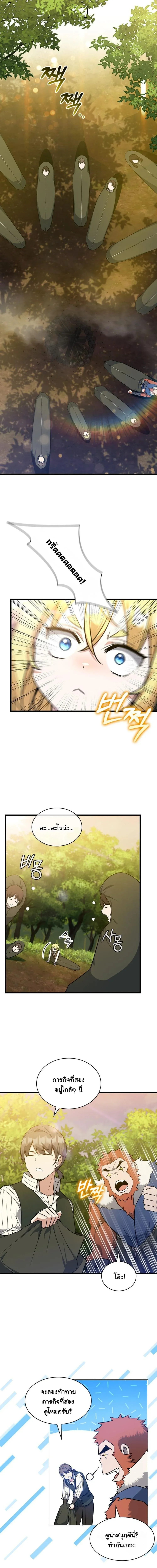 I Became the Academy Villain_s Daughter ปฏ_บ_ต_การป_มสเตต_สของล_กสาวจอมมาร ตอนที่ ตอนที่ 19 รูปที่ 10