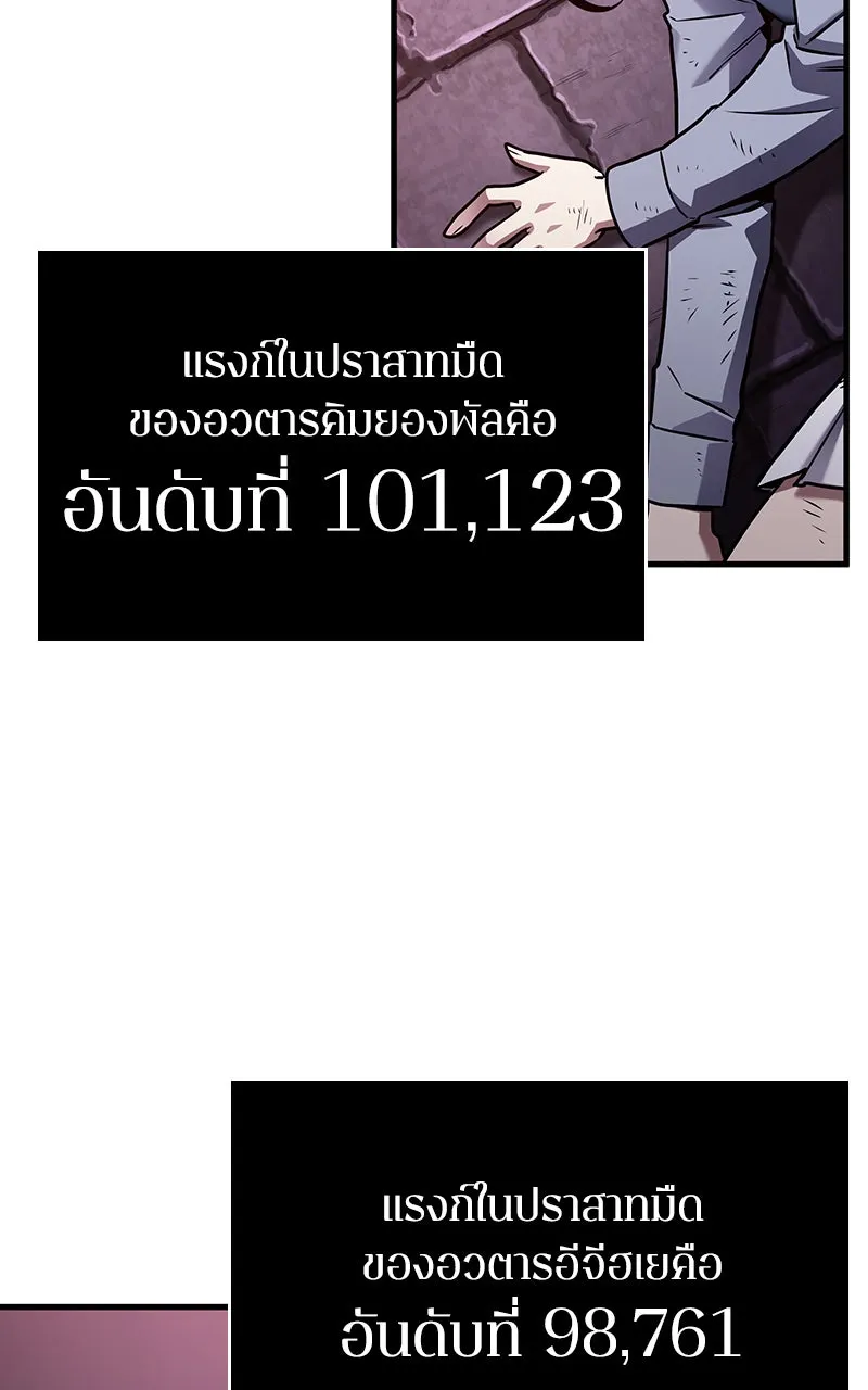 Omniscient Reader อ่านชะตาวันสิ้นโลก ตอนที่ 31 สุสานบทละคร (1) รูปที่ 92