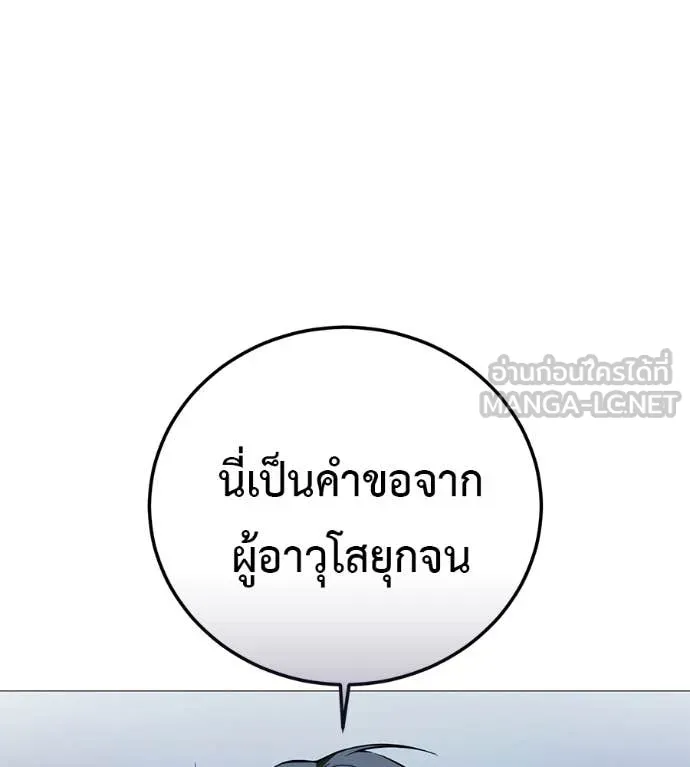 มัจจุราชชุดแดง ตอนที่ 19 รูปที่ 11