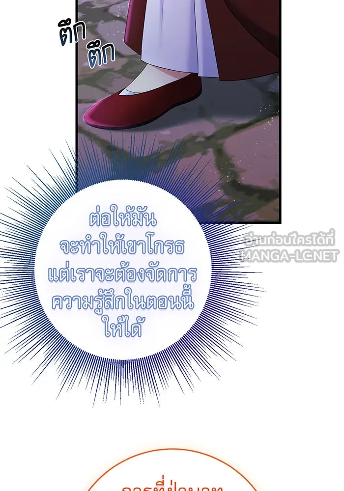 นางร้ายที่ไหนจะมีคุณธรรม ตอนที่ 80 รูปที่ 48