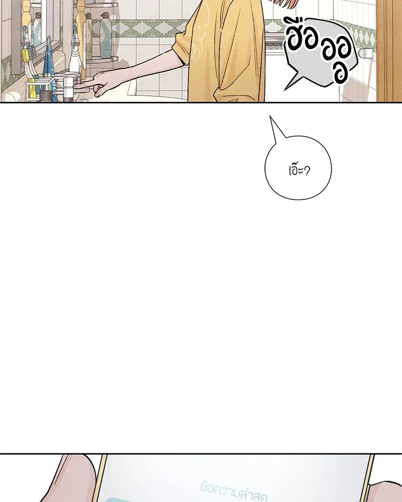 เป็นวัยรุ่นมันเหนื่อย ตอนที่ 11 รูปที่ 97