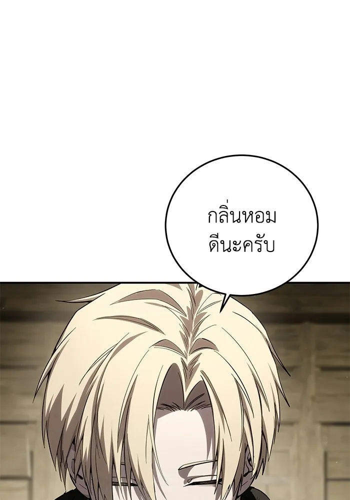 ยอดนักดาบผู้โอบอุ้มดารา ตอนที่ 107 รูปที่ 26