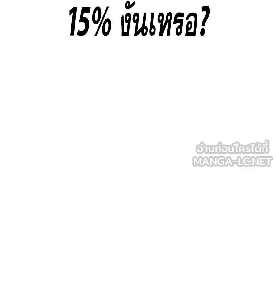 คอลเซ็นเตอร์เปลี่ยนชีวิต ตอนที่ 56 28 สัปดาห์ ดอกไม้ที่เบ่งบานในว รูปที่ 9